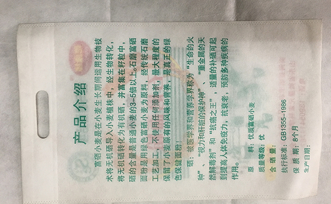 无纺布面粉袋