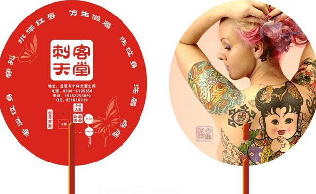 广告扇