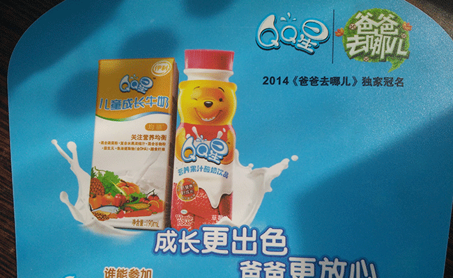 广告扇