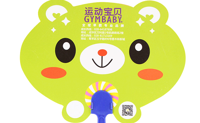 广告扇