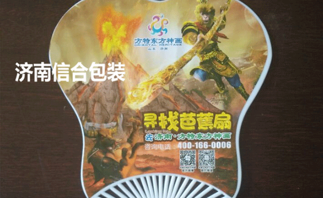 广告扇